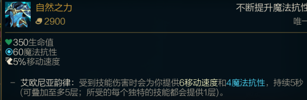 振奋铠甲和自然之力(振奋铠甲对诺克q有效吗)插图20