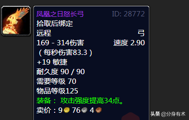 魔兽世界卡拉赞装备掉落表(心灵护腕哪个副本出)插图10