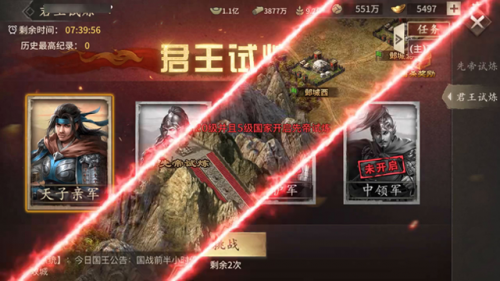 君王2什么职业好(君王2职业技能)插图