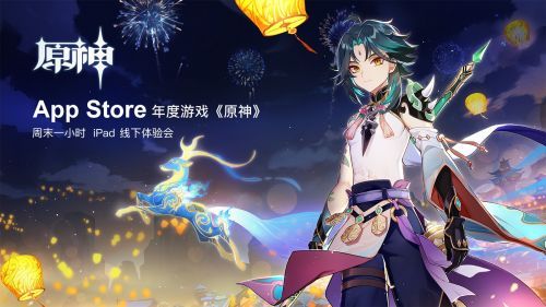 原神周末一小时活动怎么参加-(玩原神一个小时要多少流量)插图
