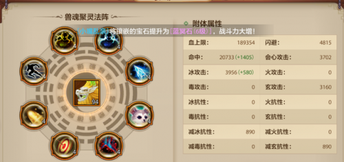 天龙八部手游荣耀版武当攻略(新天龙八部平民打造顺序)插图3