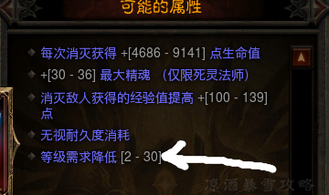 暗黑3快速升70级(暗黑破坏神3新赛季猎魔人开荒攻略)插图14