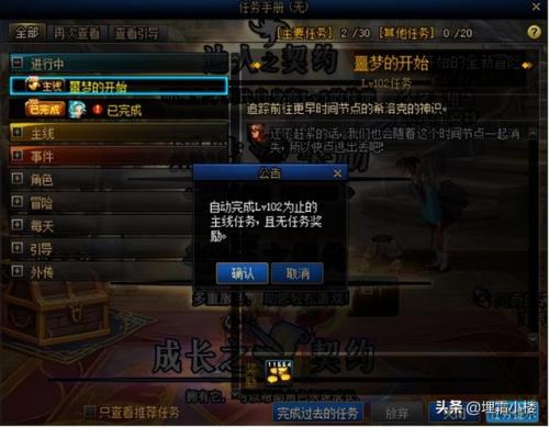 dnf110异界怎么进(110级dnf减cd药水有哪些)插图13