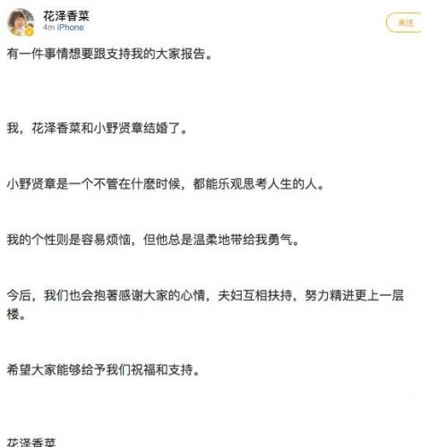 花泽香菜(花泽香菜的恋爱循环)插图1
