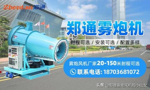 郑州喷雾公司排名前十(喷雾系统厂家)插图