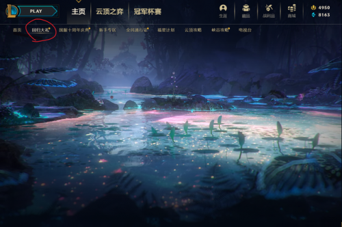 英雄联盟有没有全英雄礼包(lol新手礼包)插图