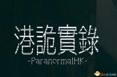 港诡实录剧情(陈伶宜的原型人物是谁啊)插图