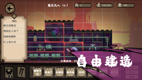 魔王城不需要光相关截图预览(魔王城全集免费观看)插图2