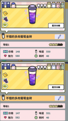 网红奶茶店奶茶配方怎么研究(40种奶茶技术配方)插图1