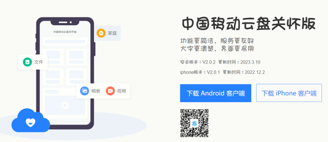 网盘哪个好(什么网盘免费空间大)插图5