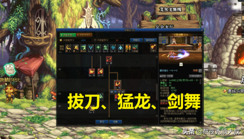 dnf白手110版本加点(dnf白手95版本毕业装备)插图2