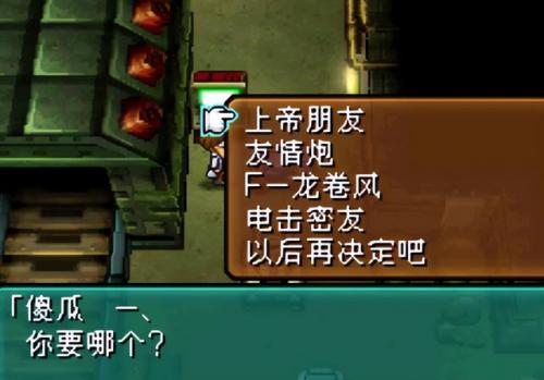 重装机兵2重制版引擎(重装机兵2重制版闪光迎击神话)插图13