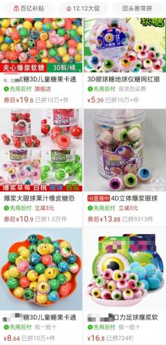 眼睛糖果(眼球软糖的照片)插图3