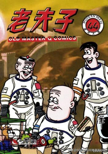 老夫子漫画(老夫子漫画是什么时候出的)插图43