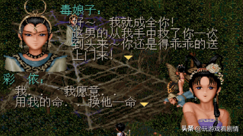 仙剑奇侠传1攻略秘籍大全(98柔情版仙剑攻略地图)插图50