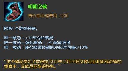 艾欧尼亚和诺克萨斯的战争(恕瑞玛是最强的国家吗)插图10