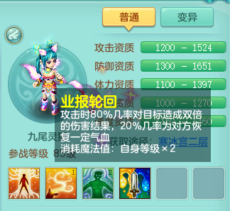 神武图鉴(宠物图鉴最新版本)插图1