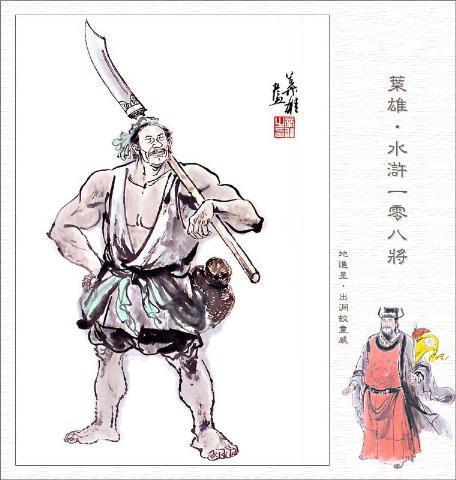 七十二地煞(七十二地煞甄子丹武侠电影)插图31