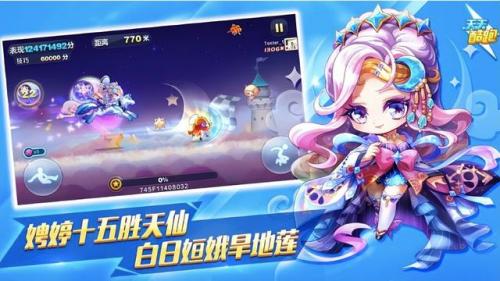 天天跑酷把金币全部收入休闲游戏(天天酷跑怎么玩)插图14