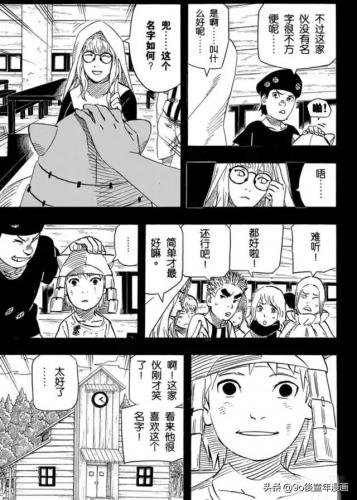 火影忍者582(火影忍者樱仙人掌)插图10
