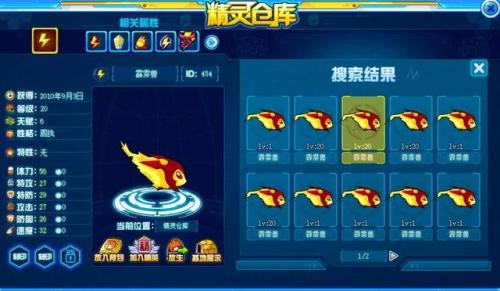 赛尔号莫比怎么抓(赛尔号莫比在哪里)插图35
