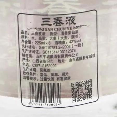 山西民营酒厂排名前十(山西第一酒厂)插图7