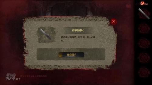 纸嫁衣2第四章完整攻略(纸嫁衣2奘铃村全部通关攻略图文)插图1