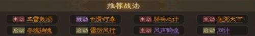 三国志战棋版武将张角怎么样(三国志战棋版张角a级战法)插图7