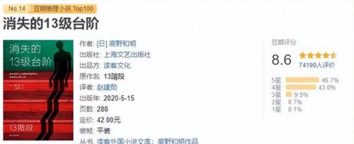 奇葩罪犯排名前十小说(我的老公是罪犯小说)插图7
