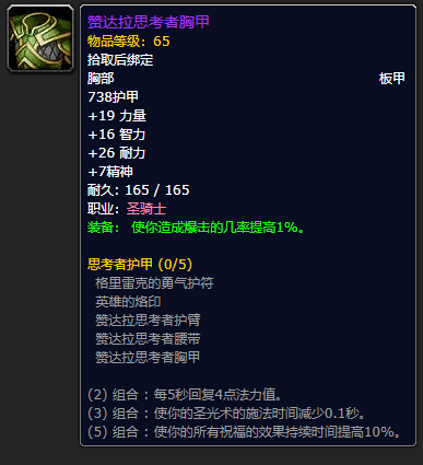 wow祖尔格拉布(原始黑钻石价格将暴跌)插图55