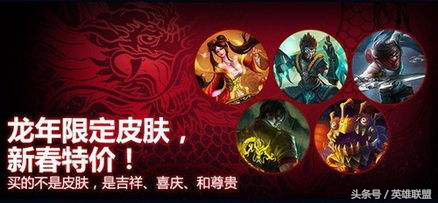 龙的传人李青(龙的传人皮肤什么时候出的)插图2