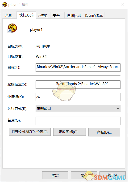 无主之地2怎么调分辨率(无主之地2画质调高的方法)插图5