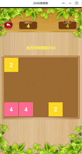 2048攻略(玩2048技巧)插图4