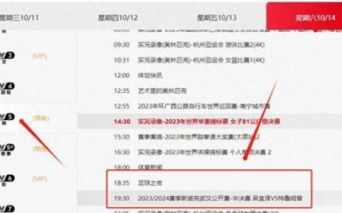 中央电视台5节目表(cctv5+今日节目单)
