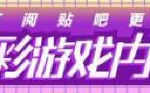 dnf无限模式(DNF五险一天怎么解)