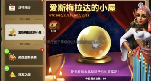 万国觉醒爱斯梅拉达的小屋抽取建议(万国觉醒爱德华怎么获得)插图1