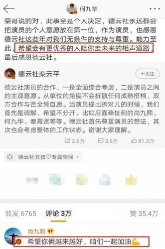 德云社真实人气排名前十(德云社十大之最)插图31