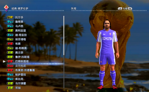 实况2013妖人名单(pes2013大师联赛妖人)插图