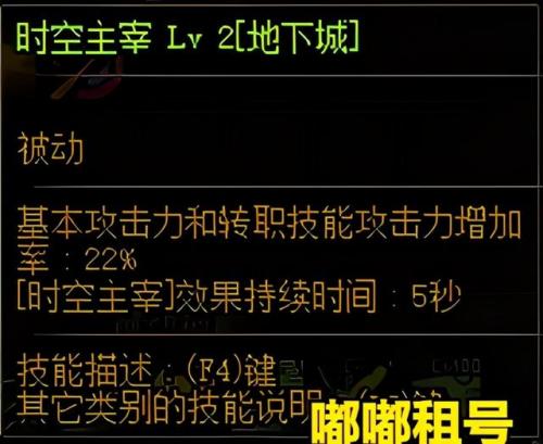 黑暗武士一觉技能叫什么(黑暗武士有觉醒吗)插图10