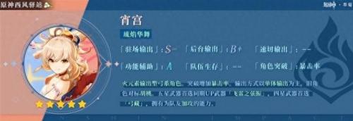 原神建议单抽还是十连(原神单抽还是十连)插图9