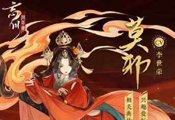 忘川风华录莫邪强度分析介绍(忘川风华录官网)插图