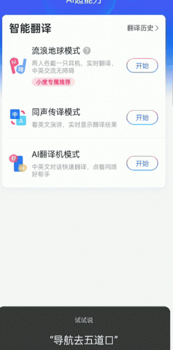 小度无线耳机(小度蓝牙耳机使用说明)插图15