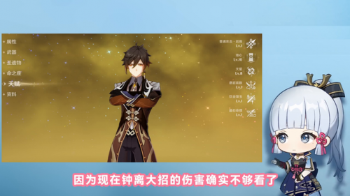 钟离天赋突破材料一览(钟离90级需要多少材料)插图2
