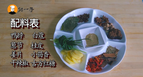 麻辣鸭脖子(麻辣鸭脖子的做法和配料)插图2