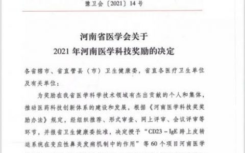 郑州最好的骨科医院(郑州市骨科医院)