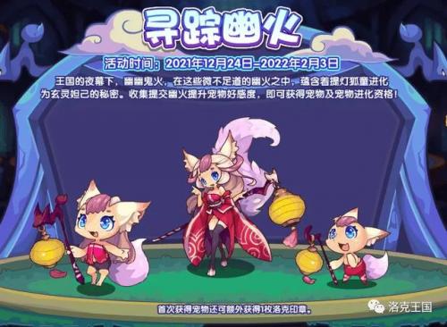 洛克王国新手迪莫任务(洛克获得圣光迪莫)插图5