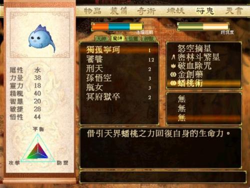 轩辕剑4超详细图文攻略(轩辕剑四图文全攻略)插图16