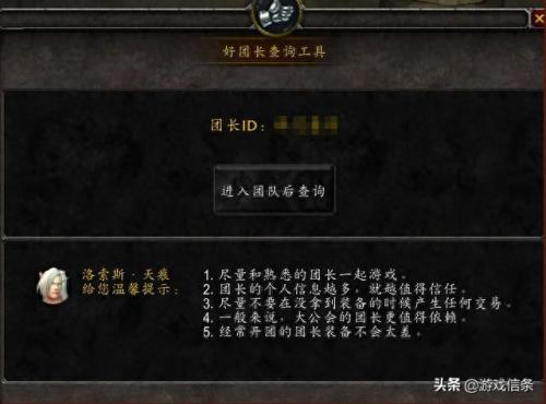 魔兽世界任务查询器app(魔兽任务查询app)插图1