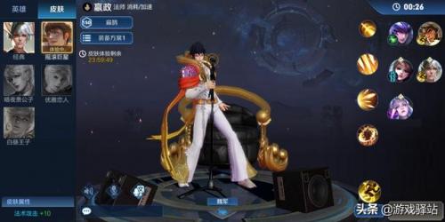王者荣耀破浪(多年离别有高情是谁王者)插图2