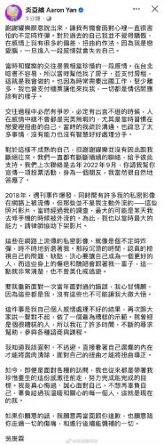 炎亚纶个人简介(炎亚纶不雅事件)插图1